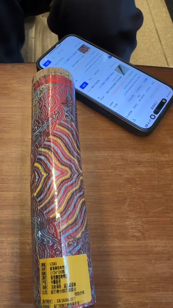 线香73号 V2063 香港厚结老铁顶 200克