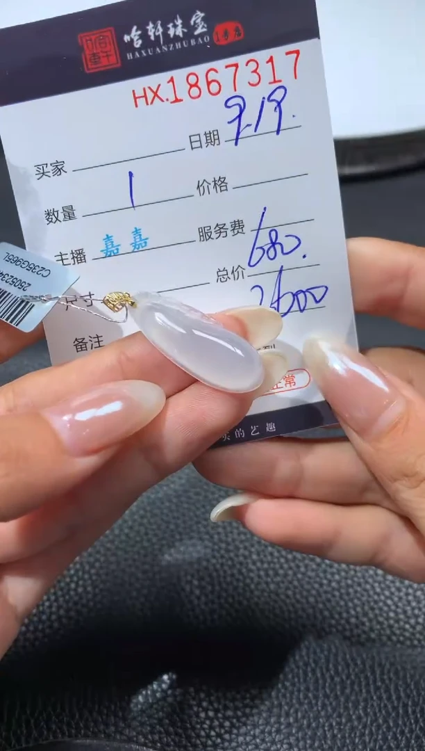 未镶嵌挂件翡翠哈轩 挂件1