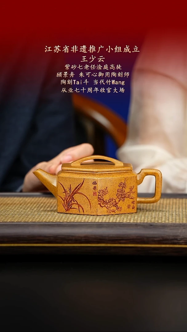 茶壶紫砂紫古斋紫砂王少云109