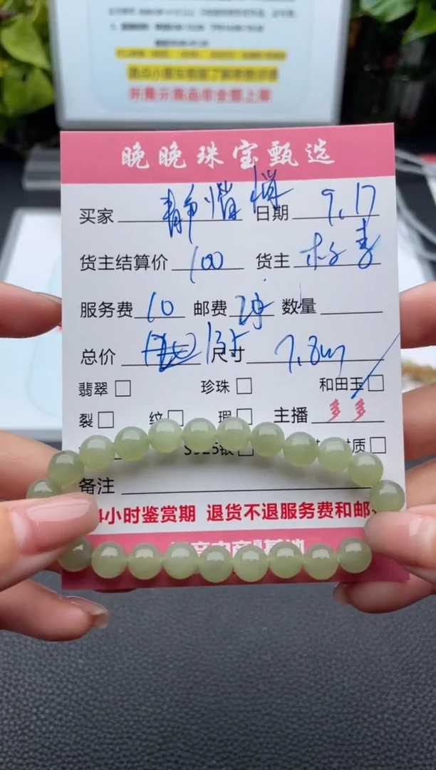 未镶嵌手串和田玉静***静手串