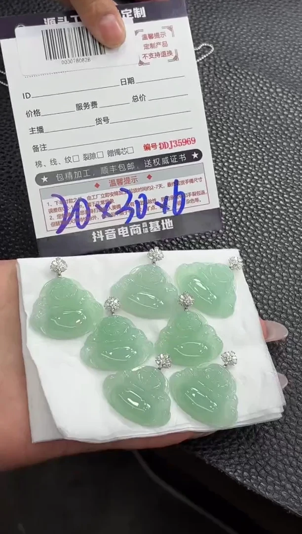 18K金镶嵌定制翡翠DDJ36966/多样性发一件