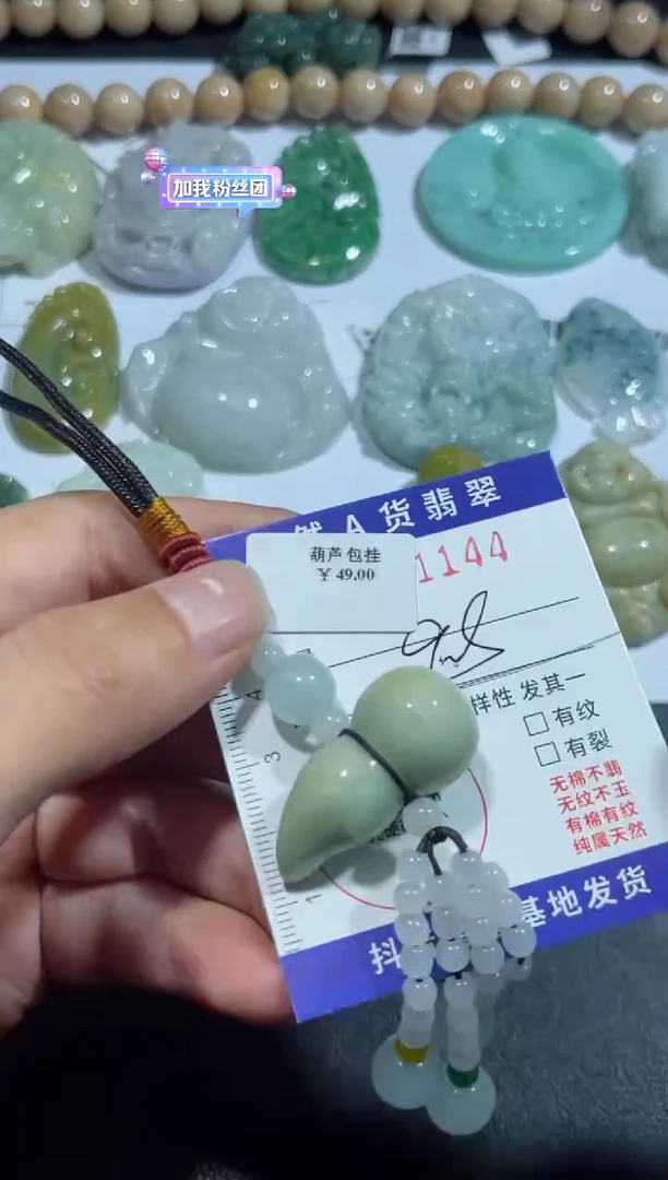 【闪购商品】翡翠颈饰未镶嵌00011144