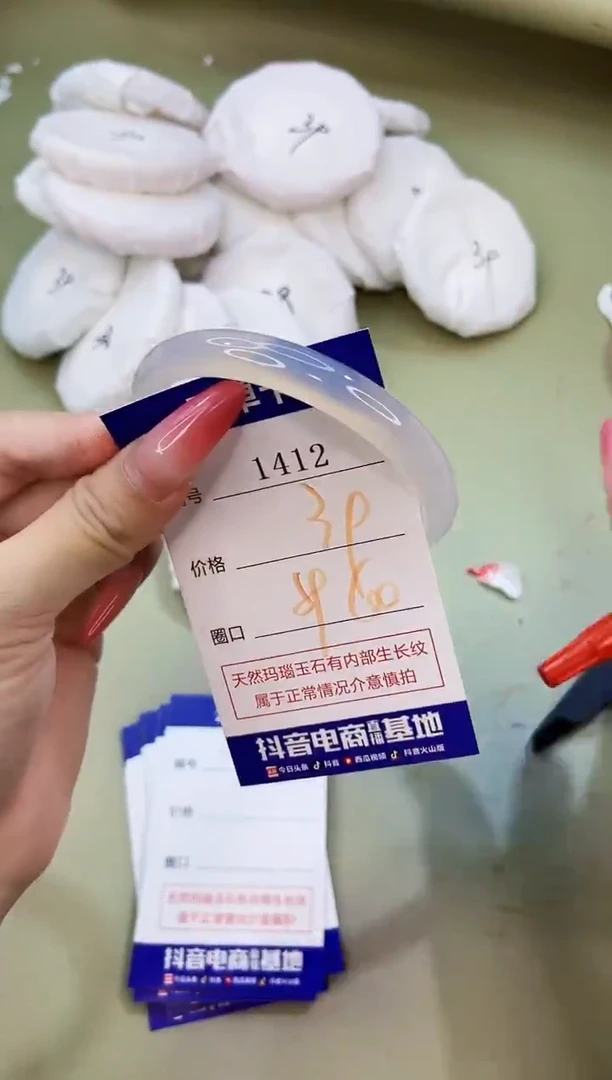 手镯玛瑙/玉髓未镶嵌1412