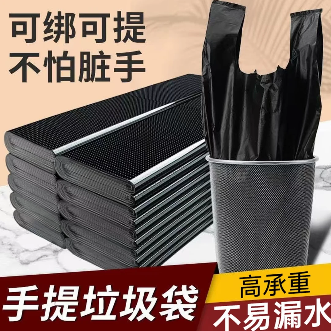 家用垃圾袋黑色平口加大酒店背心大号手提式办公室背心式手提式