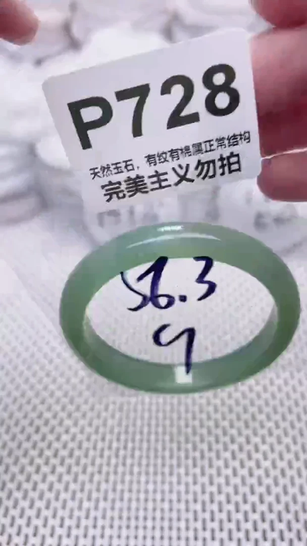 手镯玛瑙/玉髓未镶嵌56