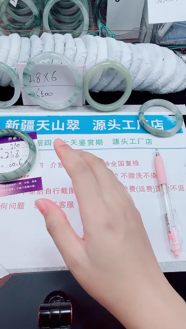 未镶嵌手镯石英质玉210-60/61