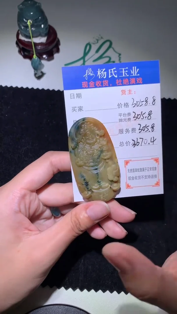 定制翡翠未镶嵌毛货-不退不换