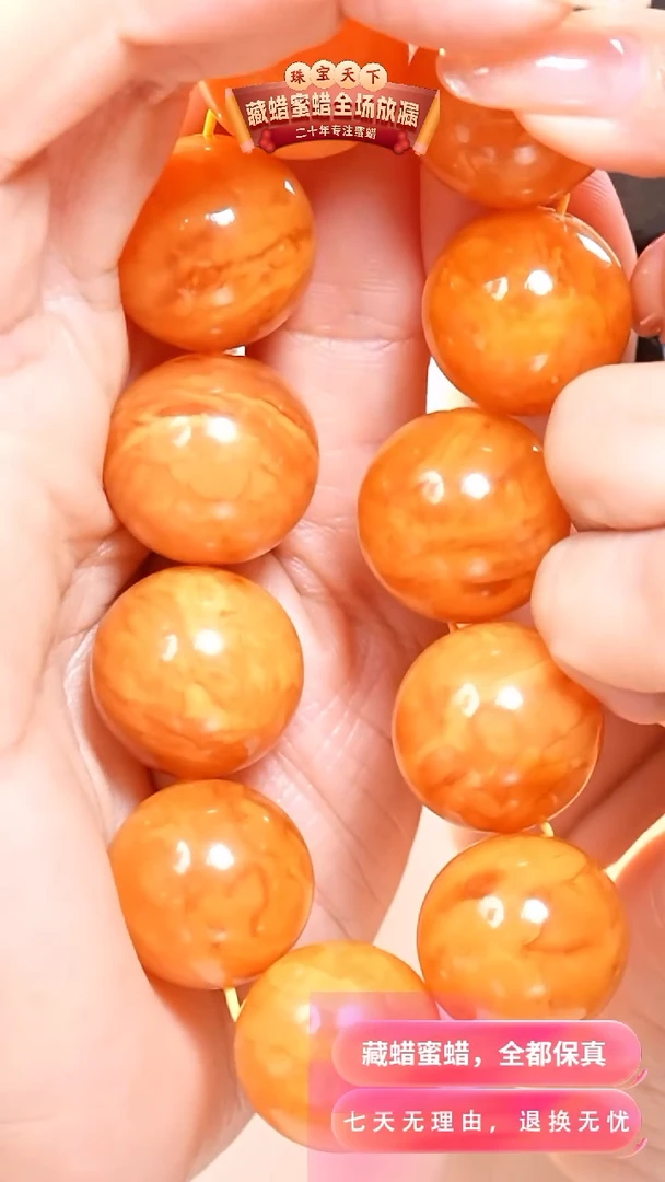 未镶嵌颈饰蜜蜡8145天然蜜蜡珠宝奇石假一罚十