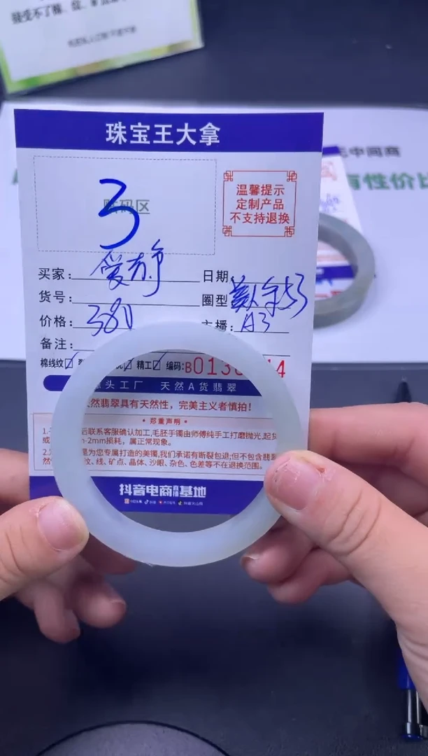 定制翡翠手镯未镶嵌手镯