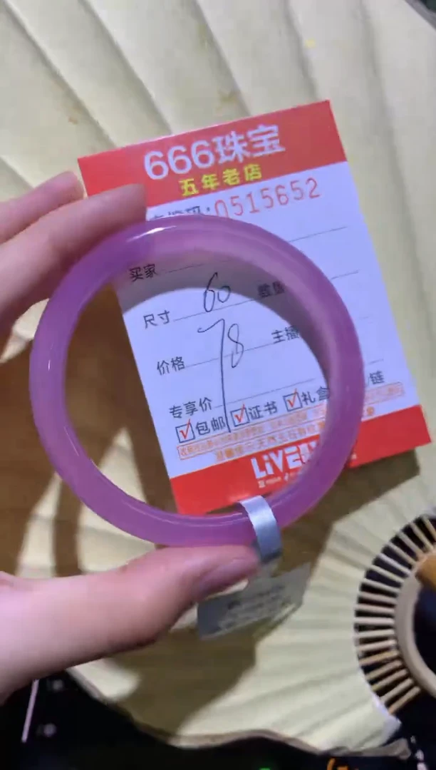 手镯玛瑙/玉髓未镶嵌05156