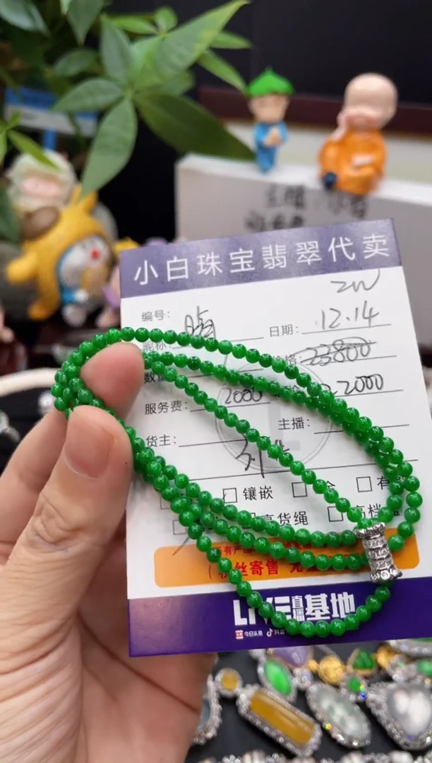 套链未镶嵌翡翠晴****天套链