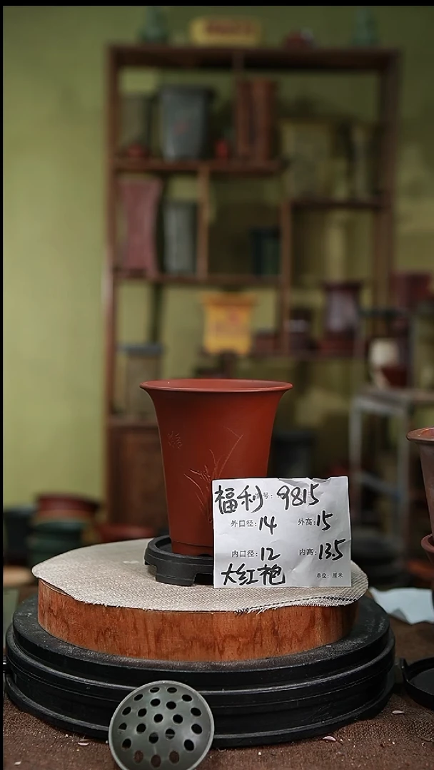 紫砂花盆紫砂花盆9815+s