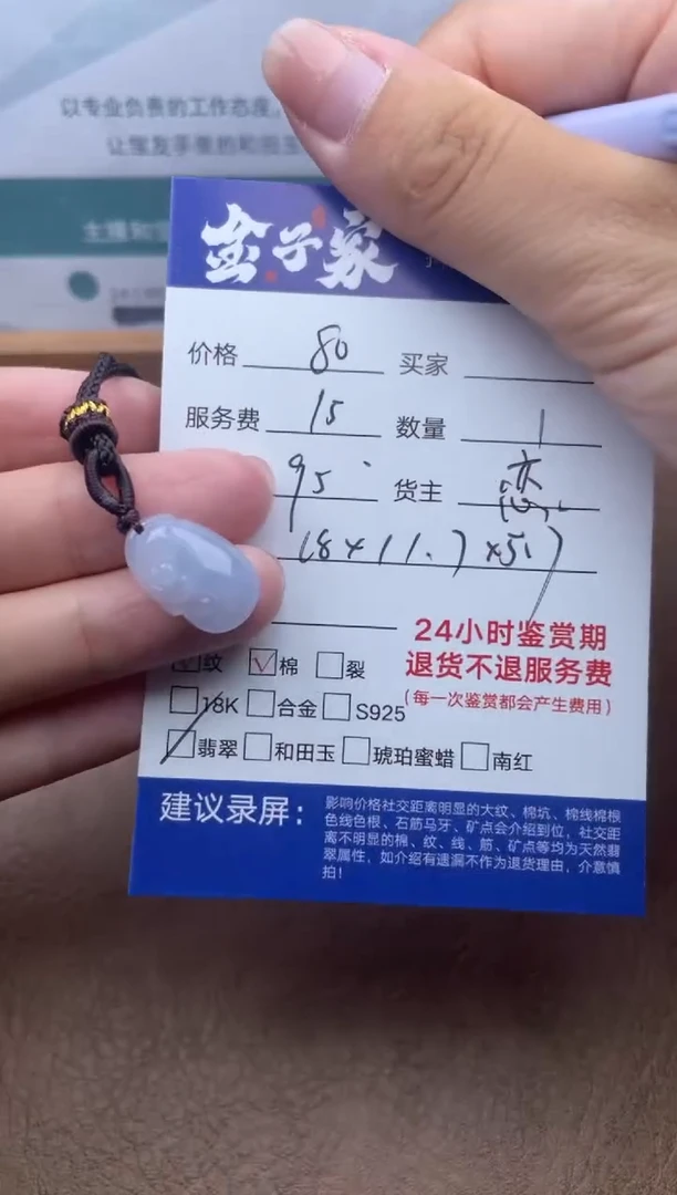 翡翠未镶嵌颈饰532152707