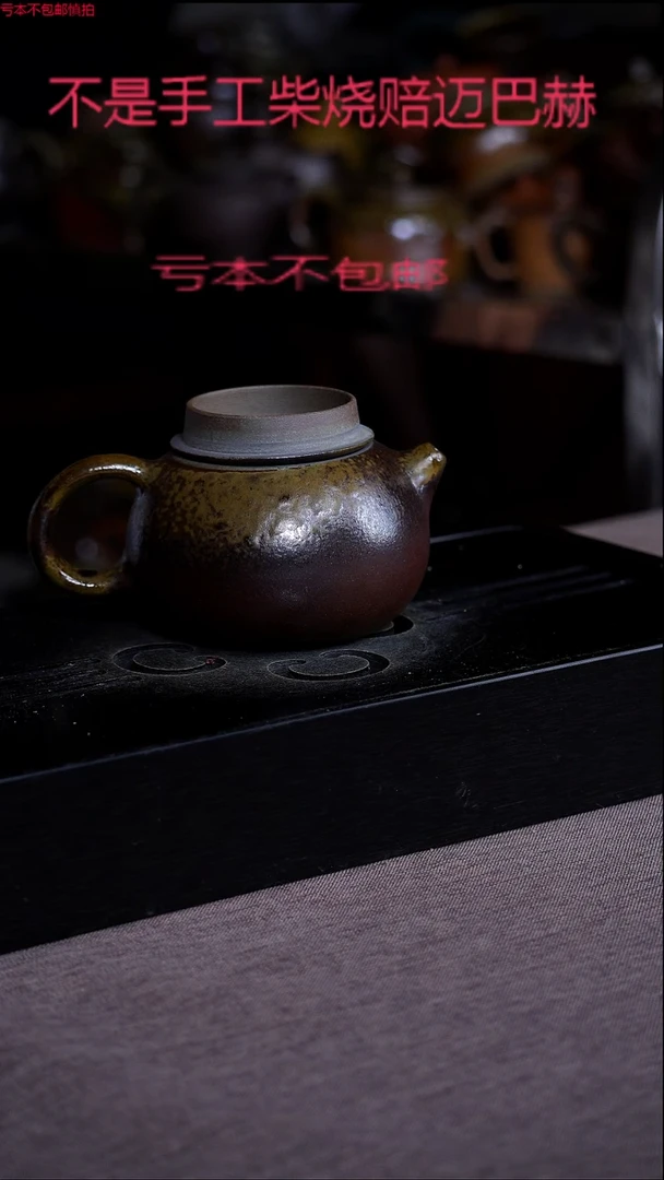 茶壶紫砂宜兴紫砂柴烧原矿壶
