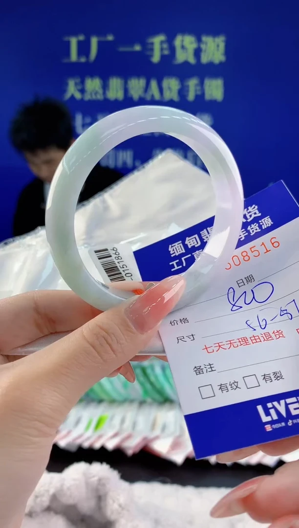 【闪购商品】翡翠手镯未镶嵌16天然A货翡翠