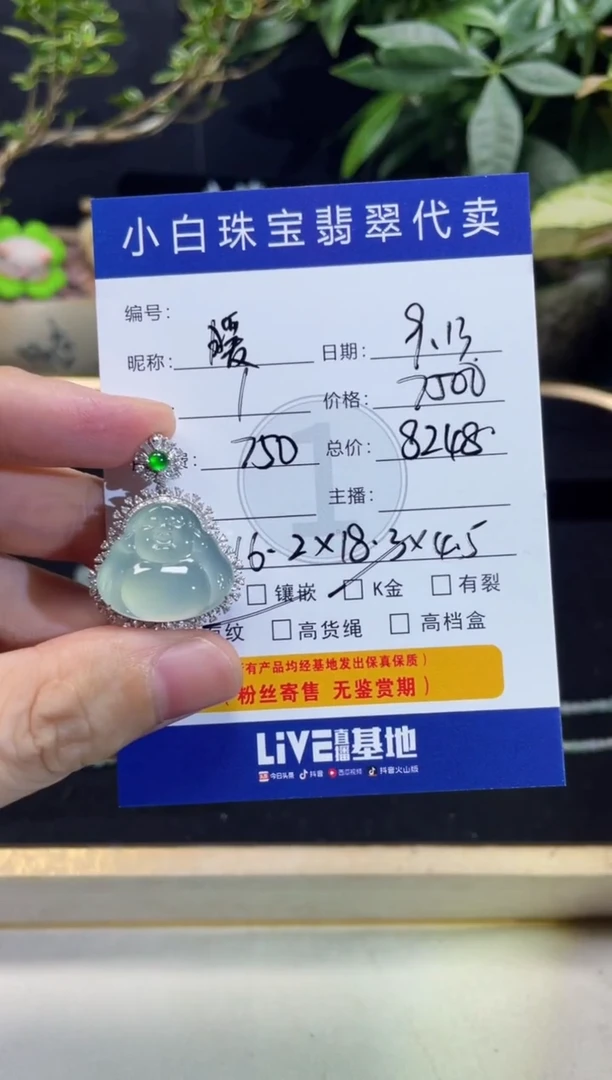 吊坠(不含链)18K金镶嵌翡翠暖*吊坠