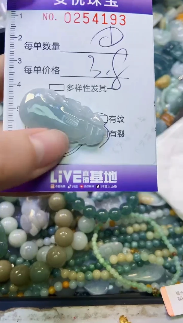 颈饰未镶嵌翡翠闪购0254193