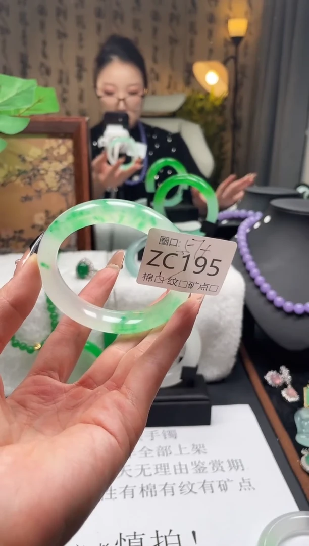静宝石英岩手镯ZC195