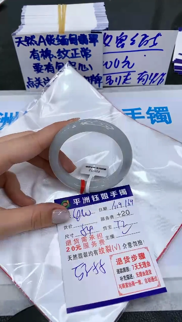 【闪购商品】翡翠手镯未镶嵌400400400