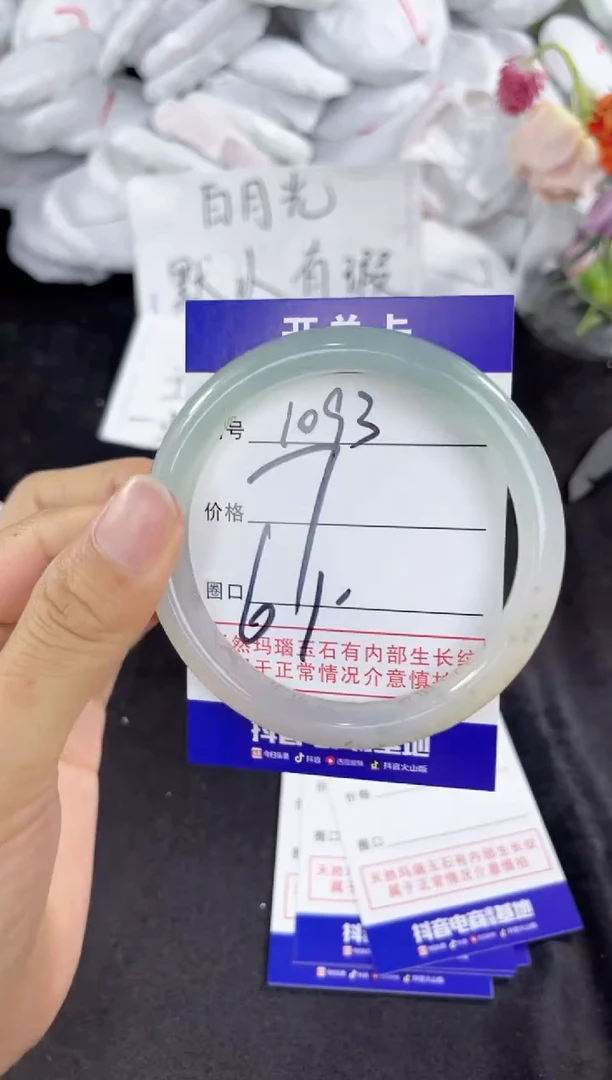 玛瑙/玉髓手镯未镶嵌1093