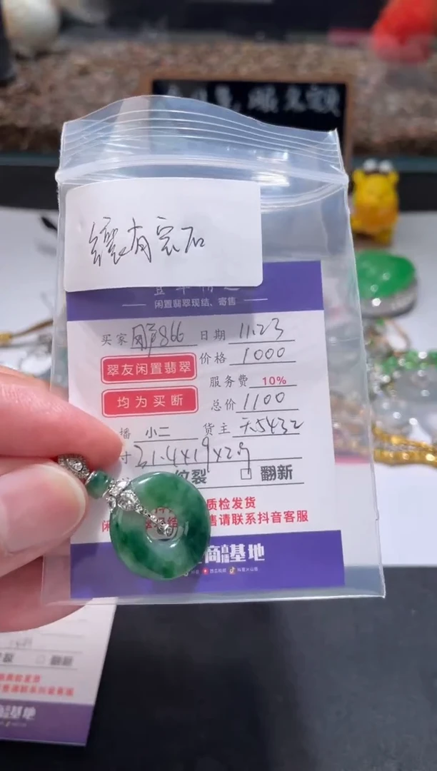 18K金镶嵌挂件翡翠用****9吊坠