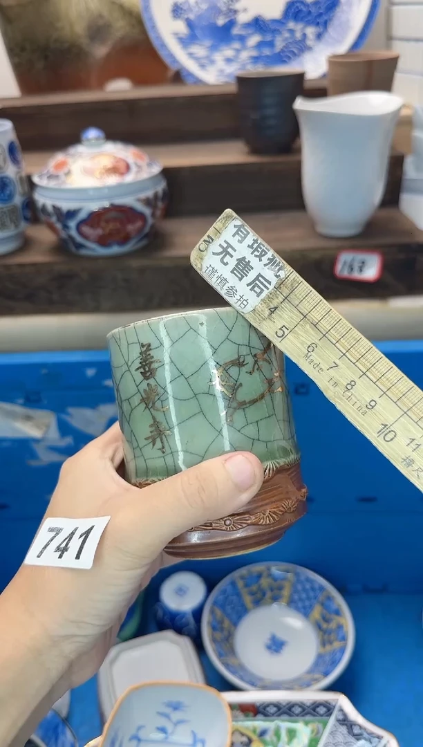 茶杯紫砂晋*741陶艺中古瓷器全场满18米包邮
