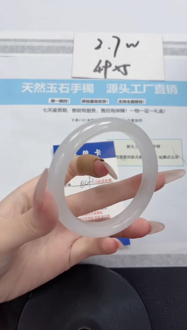 石英质玉手镯未镶嵌A126-60.1