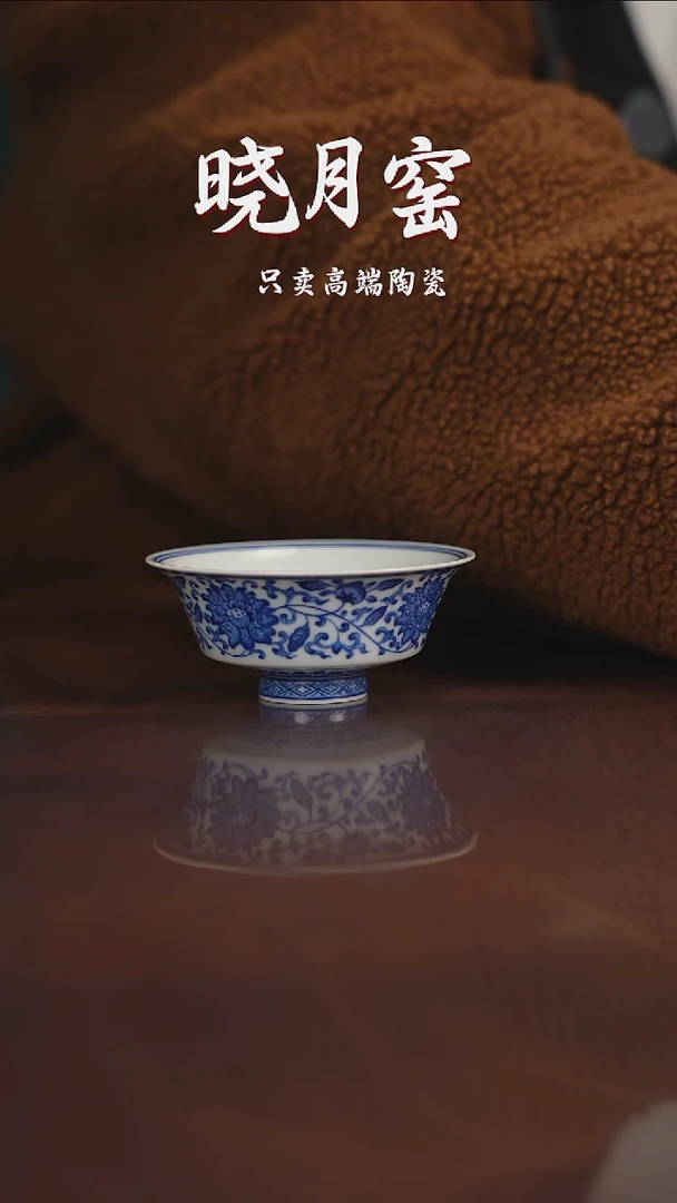 晓月柴窑 缠枝马蹄杯