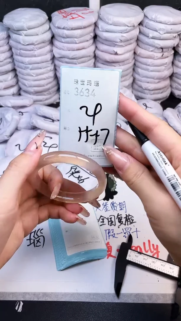 手镯玛瑙/玉髓未镶嵌3634