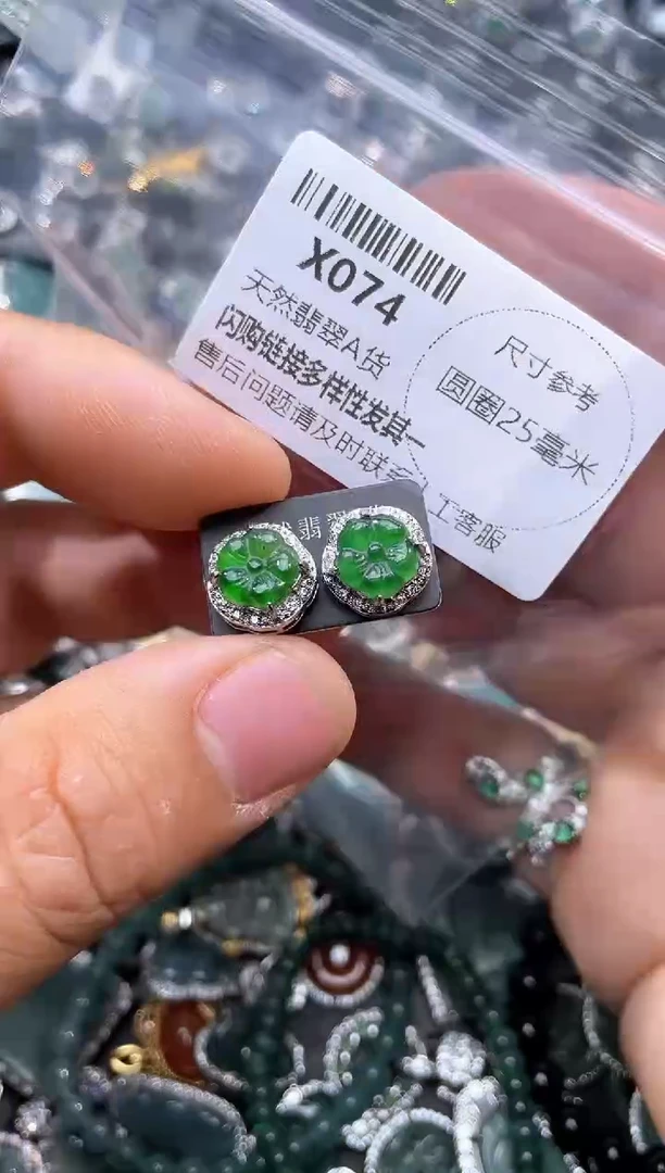 【闪购商品】翡翠颈饰未镶嵌X074耳钉