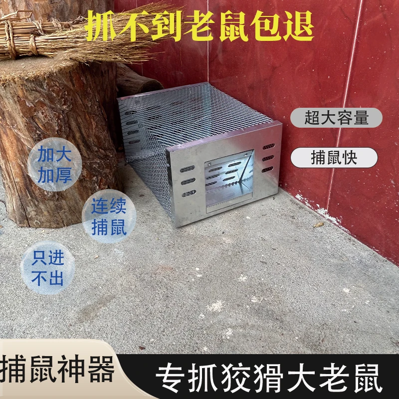老鼠笼捕鼠器家用连续全自动神器高效灭鼠抓捕鼠克星捉耗子笼笼子