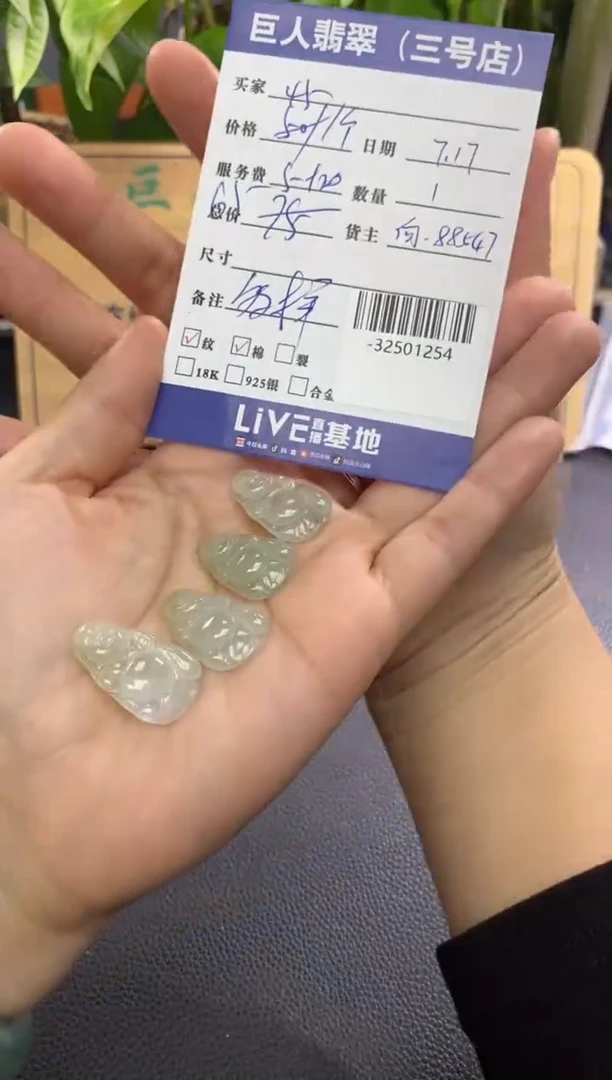 颈饰未镶嵌翡翠多样性发一件-32501254