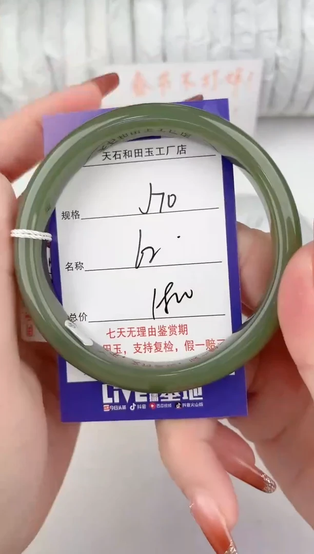 【闪购商品】和田玉手镯未镶嵌70颜色微差无瑕