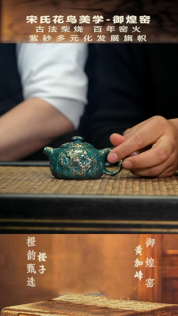 YHY50小供春 韵金绿松