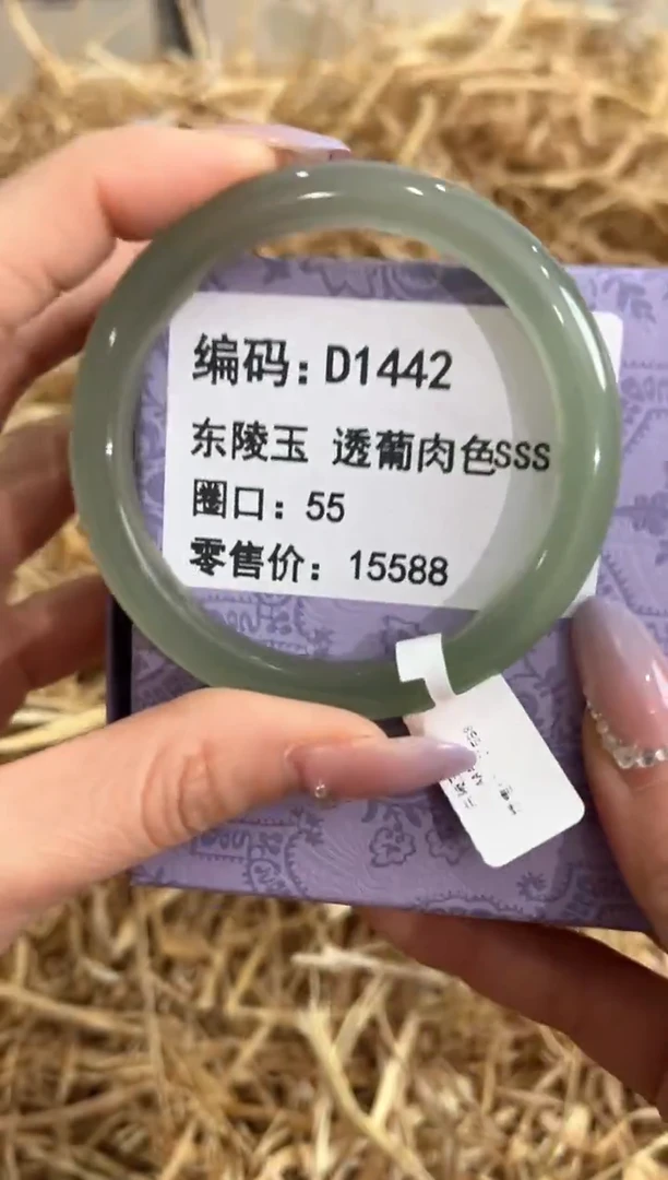 未镶嵌手镯石英质玉D1442