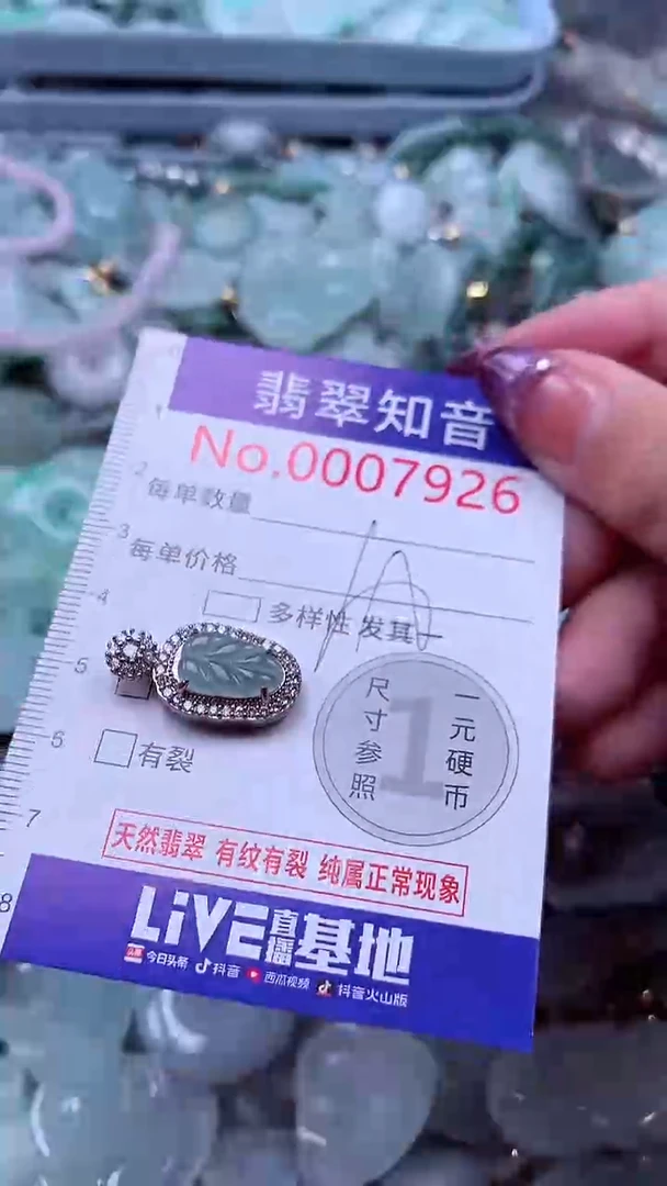 翡翠未镶嵌吊坠(不含链)7926