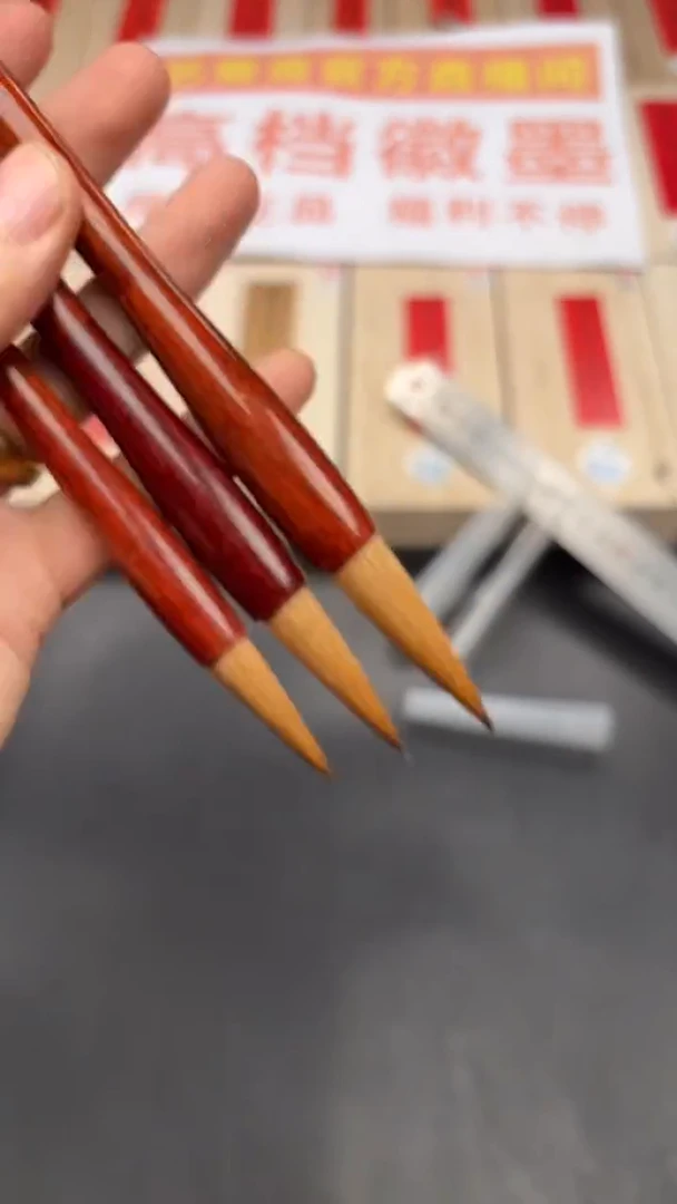 轩义堂福利毛笔四号三支