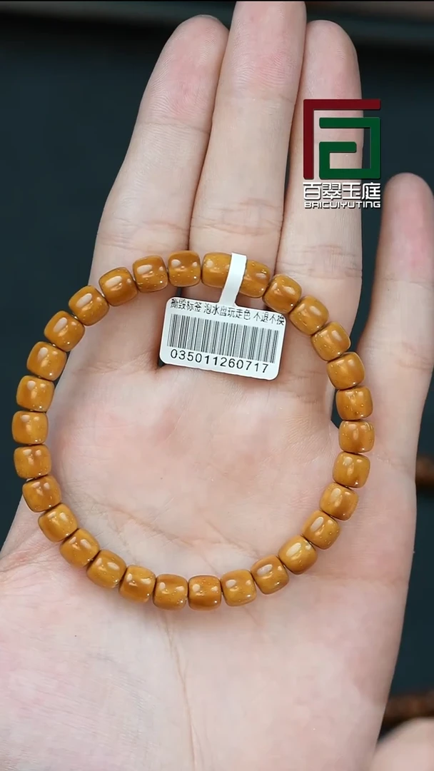 手串紫金鼠0717实心黄金甲道珠7+