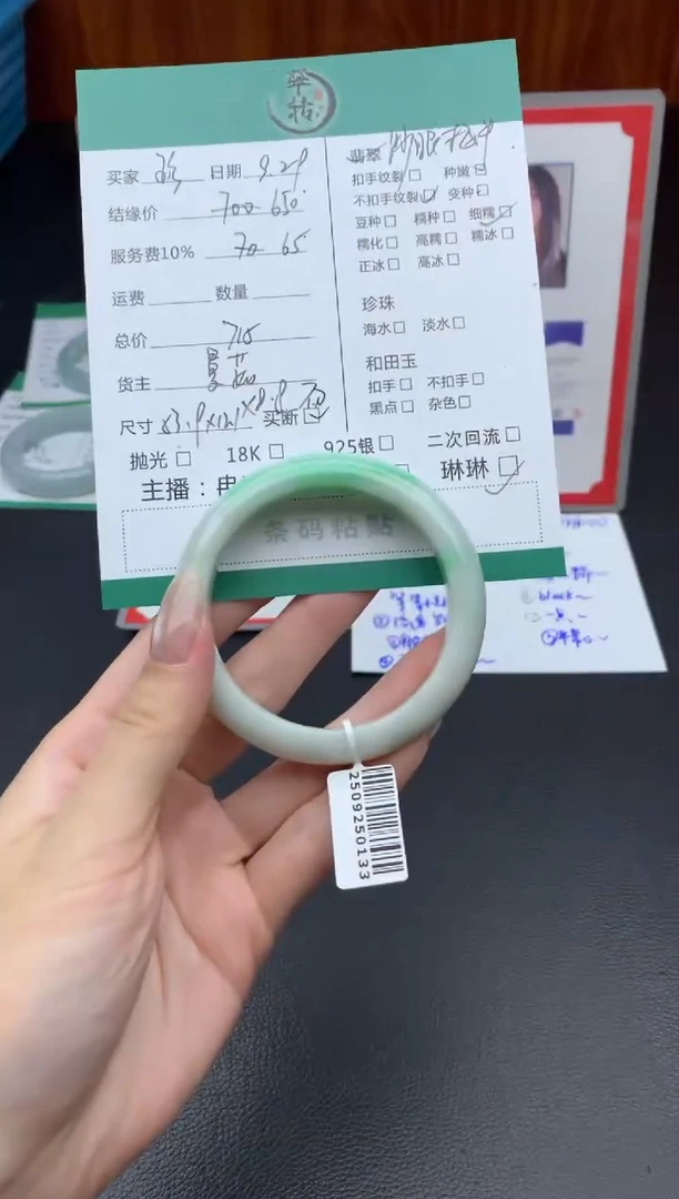 未镶嵌手镯翡翠**手镯