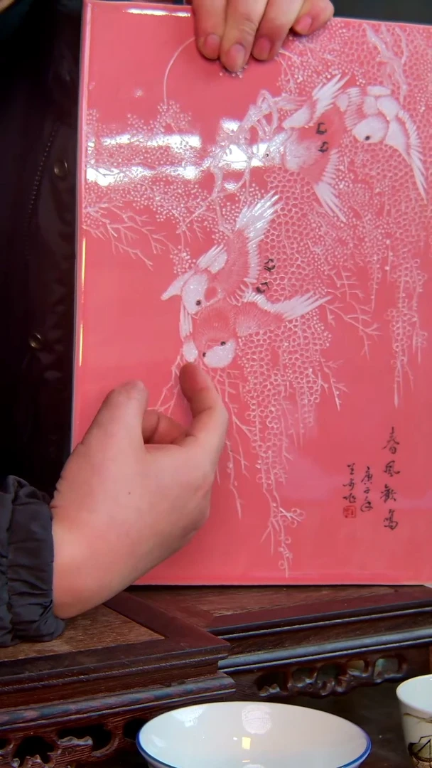 瓷央博文化瓷器交流瓷板桃红