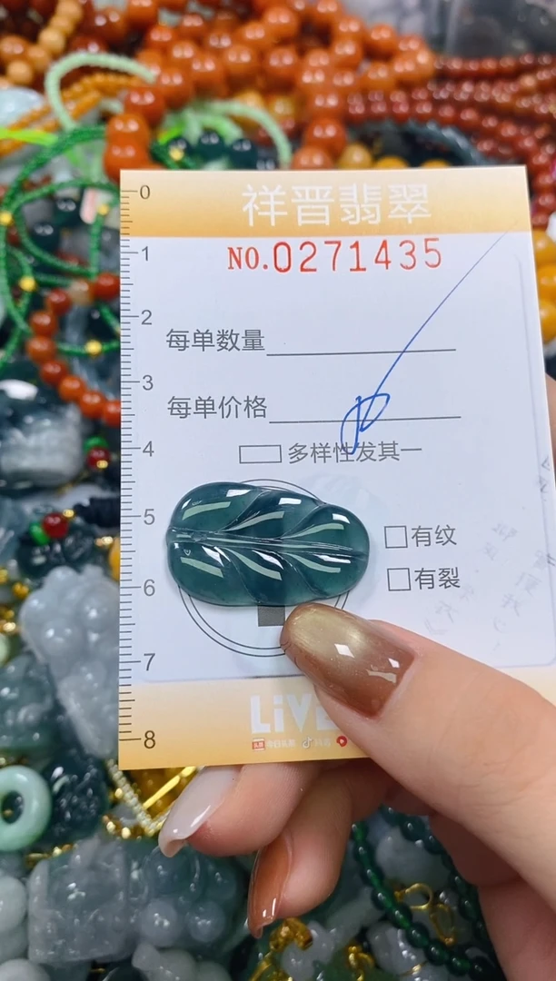 颈饰未镶嵌翡翠闪购0271435