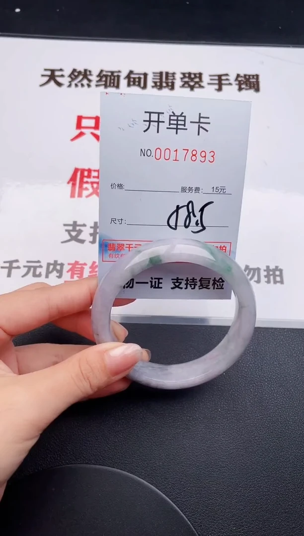 未镶嵌手镯翡翠93