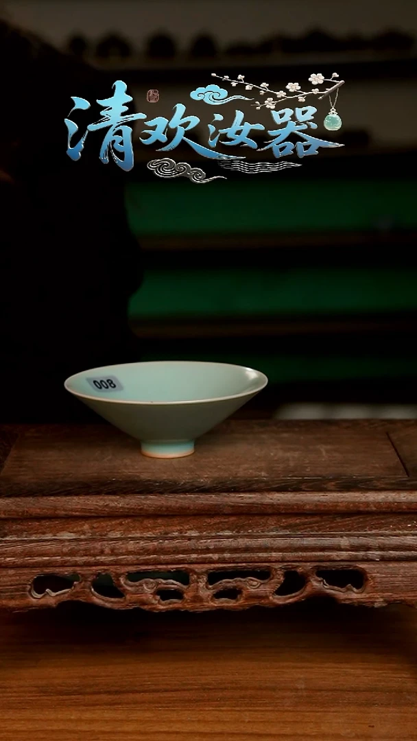 杯008号仿古斗笠杯微微不完美不开片