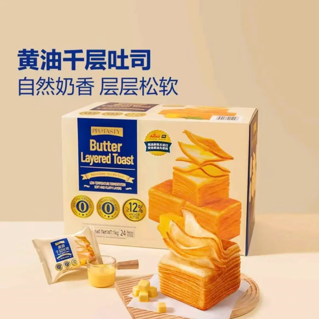 【会员超市优选】会员超市新品  protasty 黄油千层吐司【试吃+整箱】