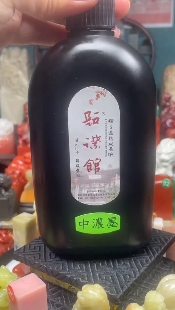 寿山石其他招牌墨液