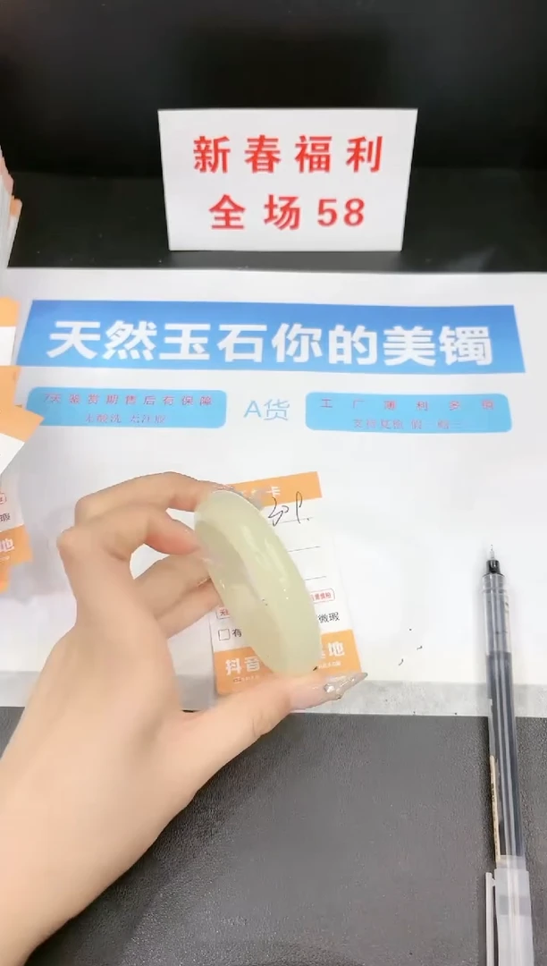 【闪购商品】石英质玉手镯未镶嵌309