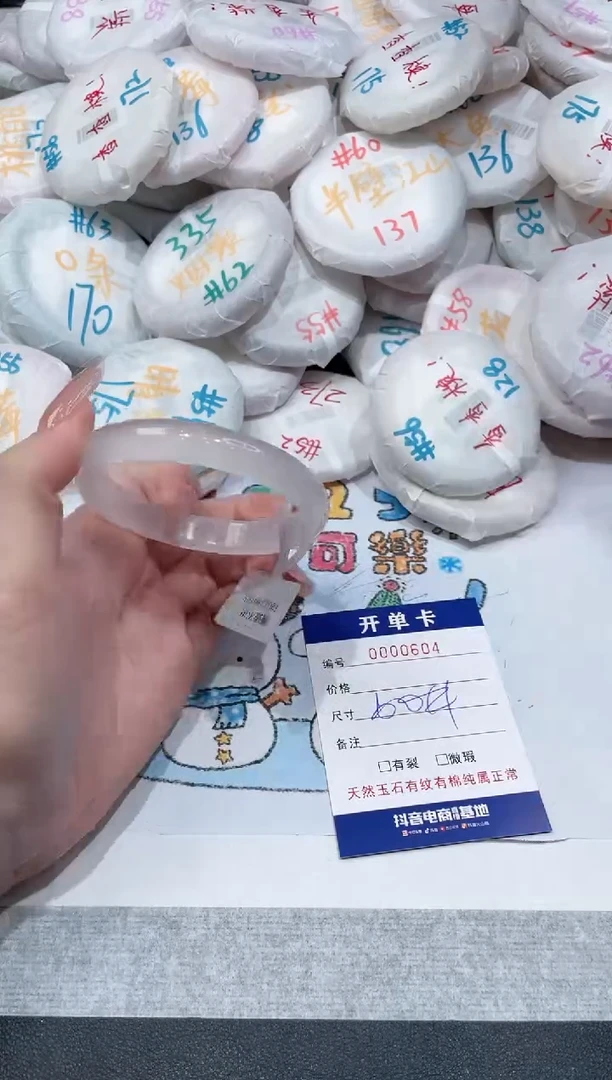 【闪购商品】玛瑙/玉髓手镯未镶嵌-604