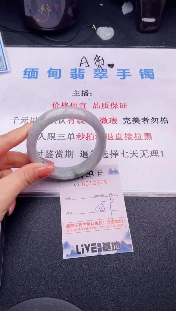 翡翠手镯未镶嵌96拍哪个图片就是发哪个