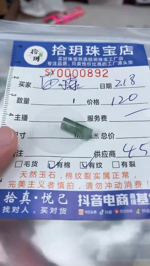 【闪购商品】翡翠颈饰未镶嵌翡翠挂件892