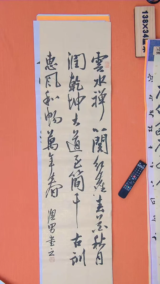 【闪购商品】书法书法谢澳男老师纯手写精品138*34